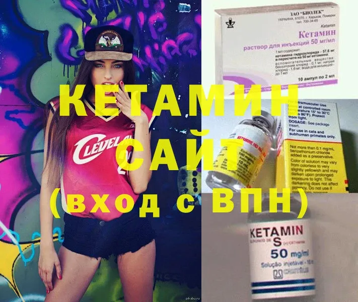 как найти   Аргун  Кетамин ketamine 